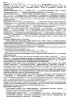 Ортопедия: шаблоны карт для стоматологии